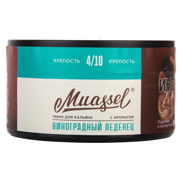 Табак Muassel Medium - Виноградный Леденец (200 грамм) купить в Краснодаре