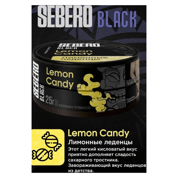 Табак Sebero Black - Lemon Candy (Лимонные Леденцы, 25 грамм) купить в Краснодаре