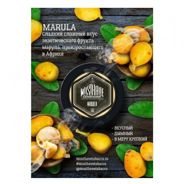 Табак Must Have - Marula (Марула, 25 грамм) купить в Краснодаре