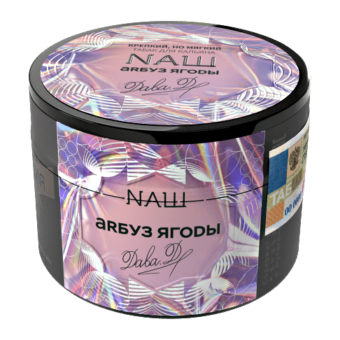 Табак NАШ - Арбуз Ягоды (40 грамм) купить в Краснодаре