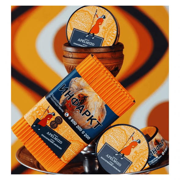 Табак Satyr - Apelmizo (Классический Апельсин, 200 грамм) купить в Краснодаре