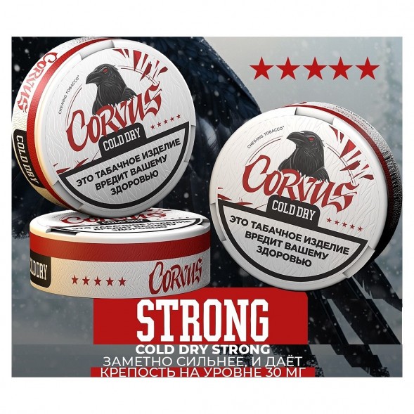 Табак жевательный CORVUS - Cold Dry STRONG (13 грамм) купить в Краснодаре