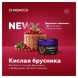 Смесь Chabacco MEDIUM - Sour Cowberry (Кислая Брусника, 200 грамм) купить в Краснодаре