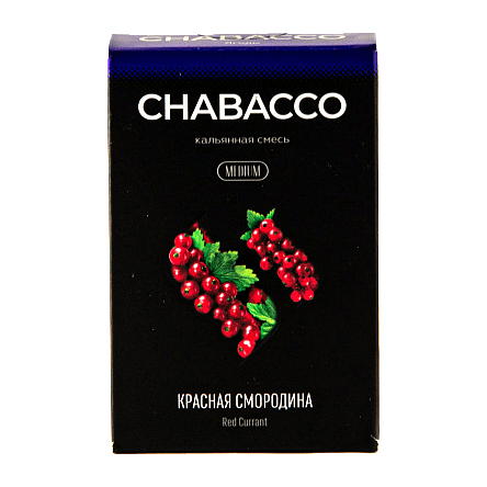 Смесь Chabacco MEDIUM - Red Currant (Красная Смородина, 50 грамм) купить в Краснодаре