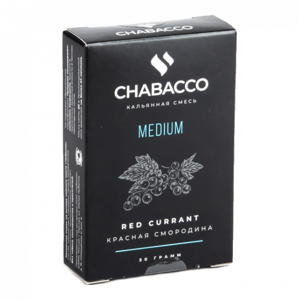 Смесь Chabacco MEDIUM - Red Currant (Красная Смородина, 50 грамм) купить в Краснодаре