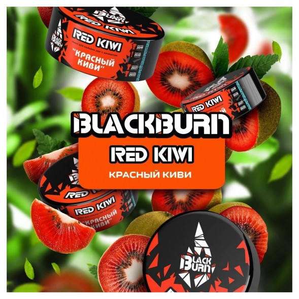 Табак BlackBurn - Red Kiwi (Красный Киви, 100 грамм) купить в Краснодаре