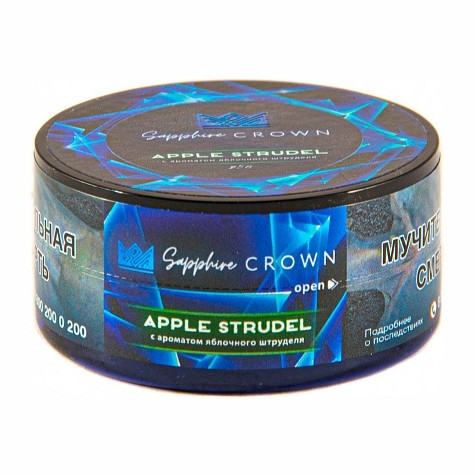 Табак Sapphire Crown - Apple Strudel (Яблочный Штрудель, 25 грамм) купить в Краснодаре
