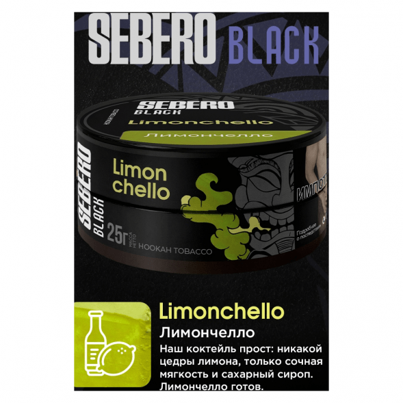 Табак Sebero Black - Limoncello (Лимончелло, 25 грамм) купить в Краснодаре
