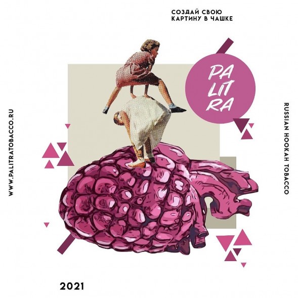 Табак Palitra - Sour Rasp Berry (Кислая Малина, 200 грамм) купить в Краснодаре