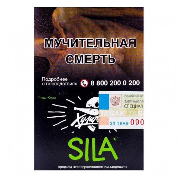 Табак Хулиган - Sila (Виноград и Огурец, 25 грамм) купить в Краснодаре