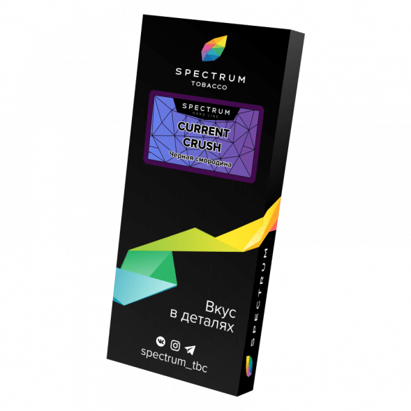 Табак Spectrum Hard - Current Crush (Черная Смородина, 200 грамм) купить в Краснодаре