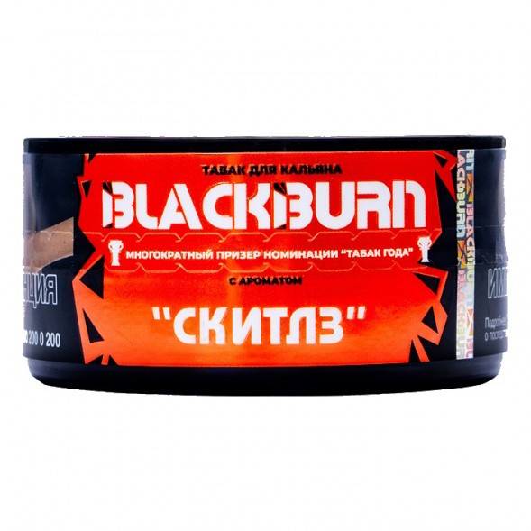 Табак BlackBurn - Skittles (Скитлз, 25 грамм) купить в Краснодаре