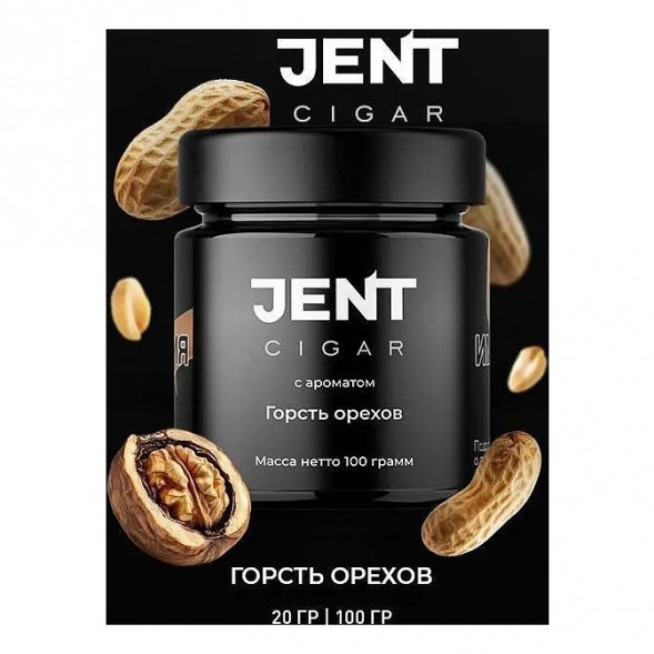 Табак Jent Cigar - Горсть Орехов (20 грамм) купить в Краснодаре