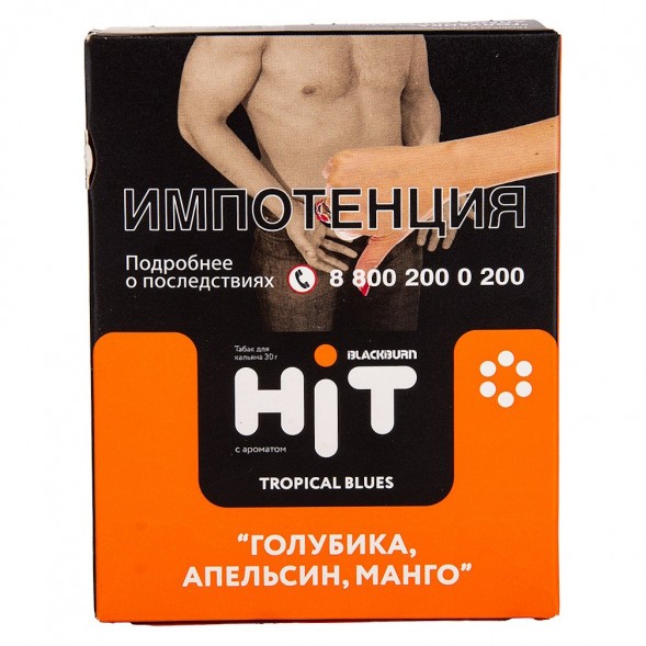 Табак BlackBurn HiT - Tropical Blues (Голубика, Апельсин, Манго, 30 грамм) купить в Краснодаре