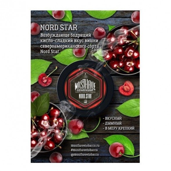 Табак Must Have - Nord Star (Северная Звезда, 25 грамм) купить в Краснодаре