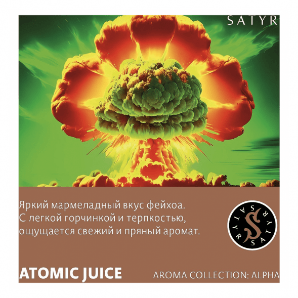Табак Satyr - Atomic Juice (Фейхоа, 200 грамм) купить в Краснодаре