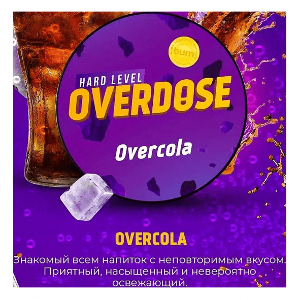 Табак Overdose - Overcola (Кола, 200 грамм) купить в Краснодаре