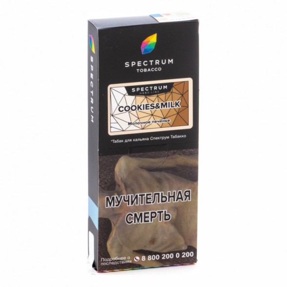 Табак Spectrum Hard - Cookies &amp; Milk (Молочное Печенье, 100 грамм) купить в Краснодаре
