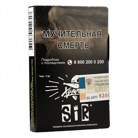 Табак Хулиган - SIR (Воздушный Рис, 25 грамм) купить в Краснодаре