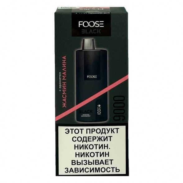 FOOSE BLACK - Жасмин Малина (Jasmine Raspberry, 9000 затяжек) купить в Краснодаре