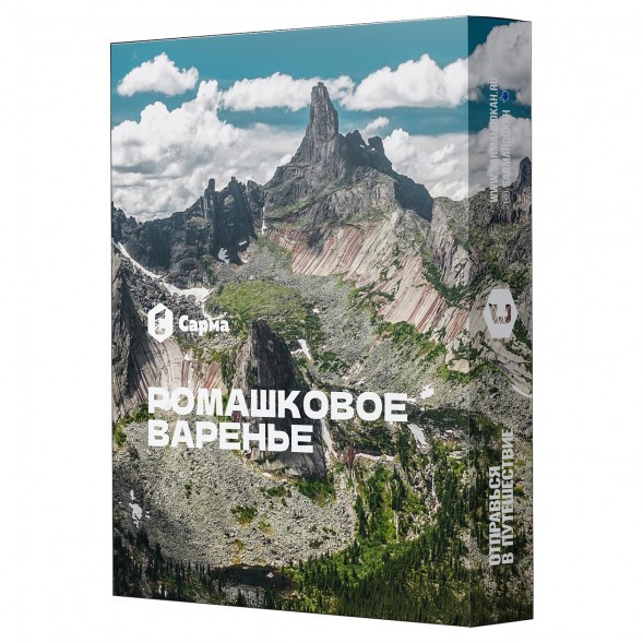 Табак Сарма - Ромашковое Варенье (25 грамм) купить в Краснодаре