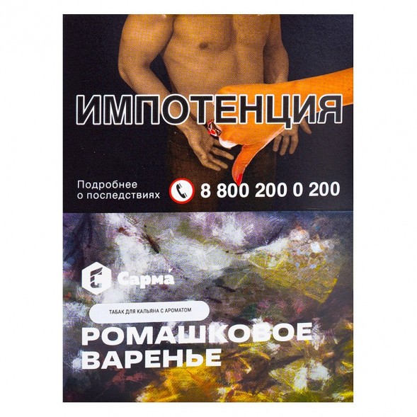 Табак Сарма - Ромашковое Варенье (25 грамм) купить в Краснодаре