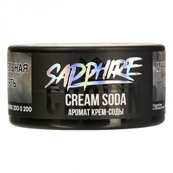 Табак Sapphire Crown - Cream Soda (Крем Сода, 25 грамм) купить в Краснодаре