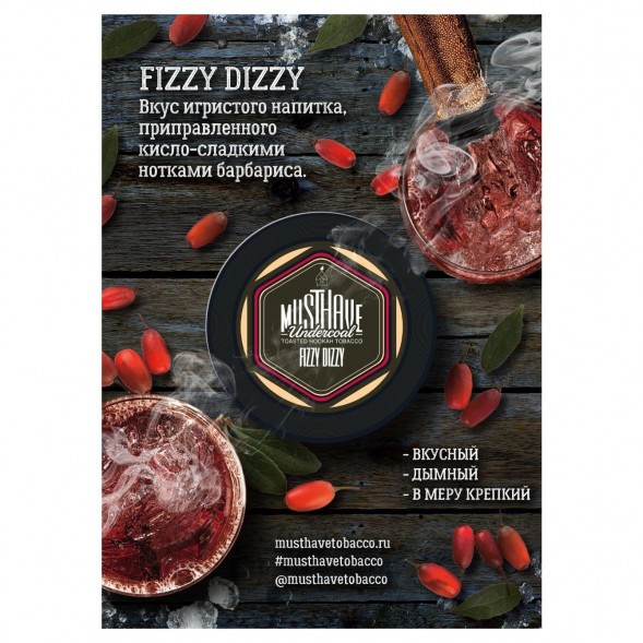 Табак Must Have - Fizzy Dizzy (Шампанское и Барбарис, 25 грамм) купить в Краснодаре