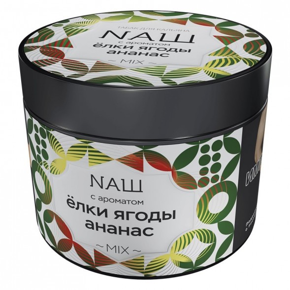 Табак NАШ - Ёлки Ягоды Ананас (200 грамм) купить в Краснодаре