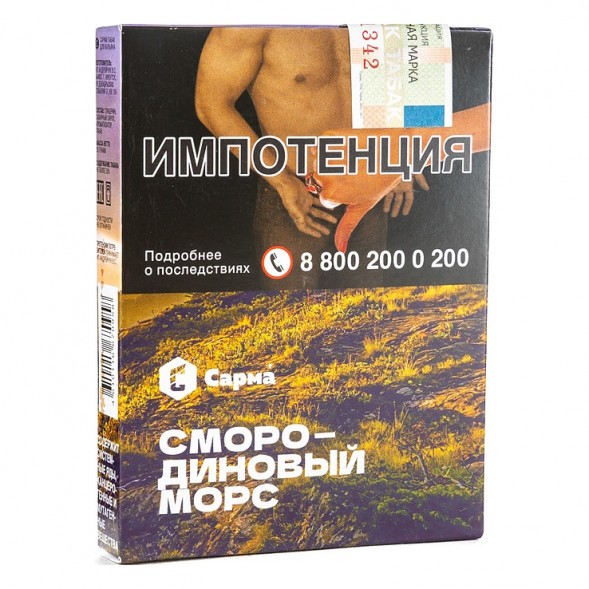 Табак Сарма - Смородиновый Морс (25 грамм) купить в Краснодаре