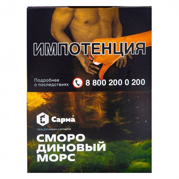 Табак Сарма - Смородиновый Морс (25 грамм) купить в Краснодаре