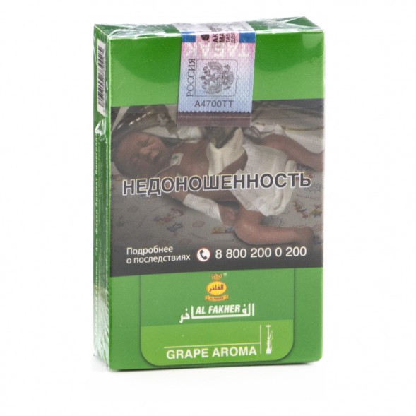 Табак Al Fakher - Grape (Виноград, 50 грамм, Акциз) купить в Краснодаре