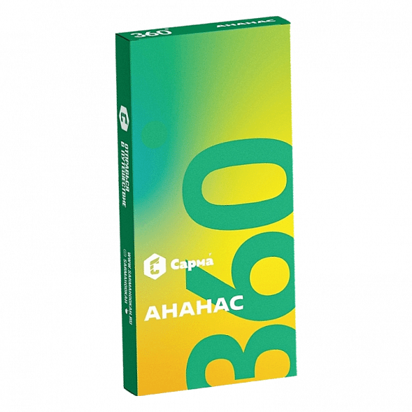 Табак Сарма 360 Лёгкая - Ананас (40 грамм) купить в Краснодаре