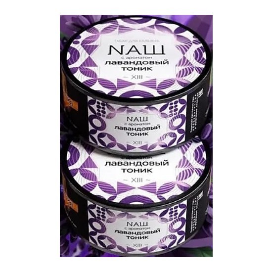 Табак NАШ - Лавандовый Тоник (100 грамм) купить в Краснодаре