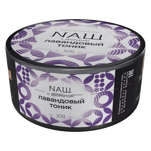 Табак NАШ - Лавандовый Тоник (100 грамм) купить в Краснодаре