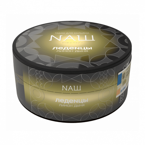 Табак NАШ BLACK - Леденцы Лимон Дыня (100 грамм) купить в Краснодаре