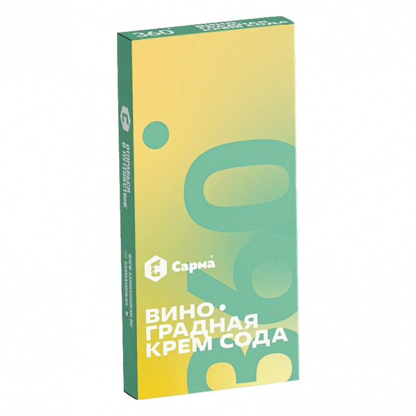 Табак Сарма 360 Лёгкая - Виноградная Крем-Сода (40 грамм) купить в Краснодаре