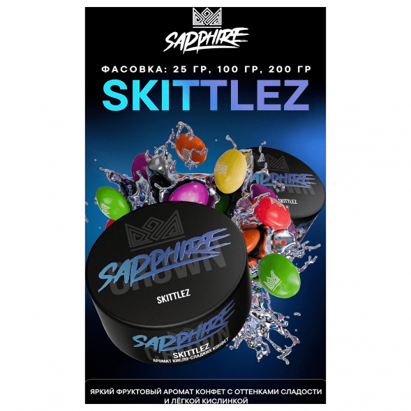 Табак Sapphire Crown - Skittlez (Кисло-сладкие Конфеты, 100 грамм) купить в Краснодаре