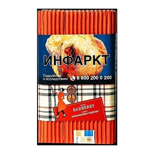 Табак Satyr - Barberry (Барбарис, 200 грамм) купить в Краснодаре