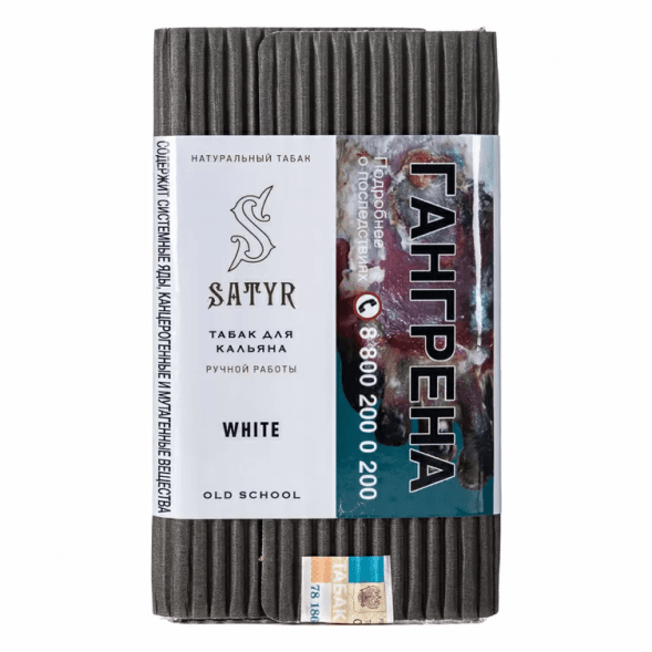 Табак Satyr - White (Белый, 200 грамм) купить в Краснодаре