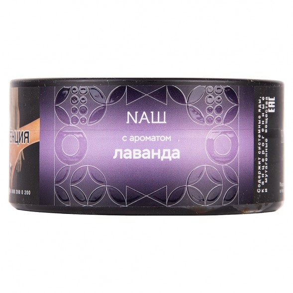 Табак NАШ BLACK - Лаванда (100 грамм) купить в Краснодаре