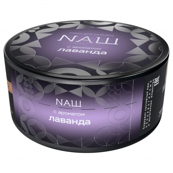 Табак NАШ BLACK - Лаванда (100 грамм) купить в Краснодаре