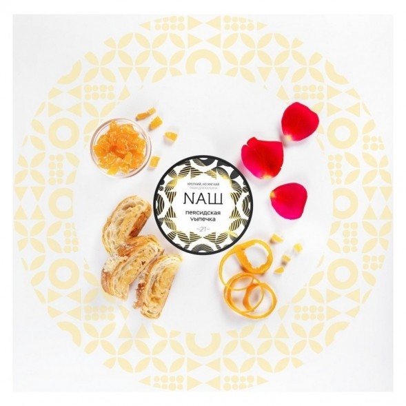 Табак NАШ - Персидская Выпечка (40 грамм) купить в Краснодаре