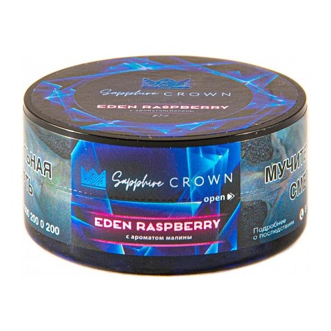 Табак Sapphire Crown - Eden Raspberry (Малина, 25 грамм) купить в Краснодаре