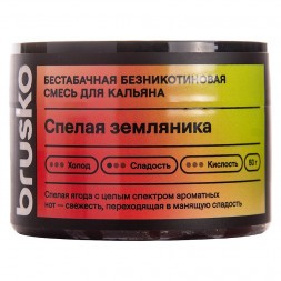 Смесь Brusko Zero - Спелая Земляника (50 грамм)