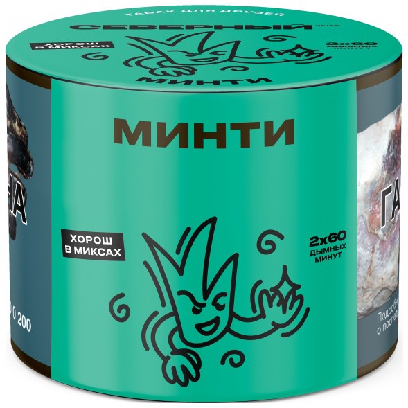 Табак Северный - Минти (40 грамм) купить в Краснодаре
