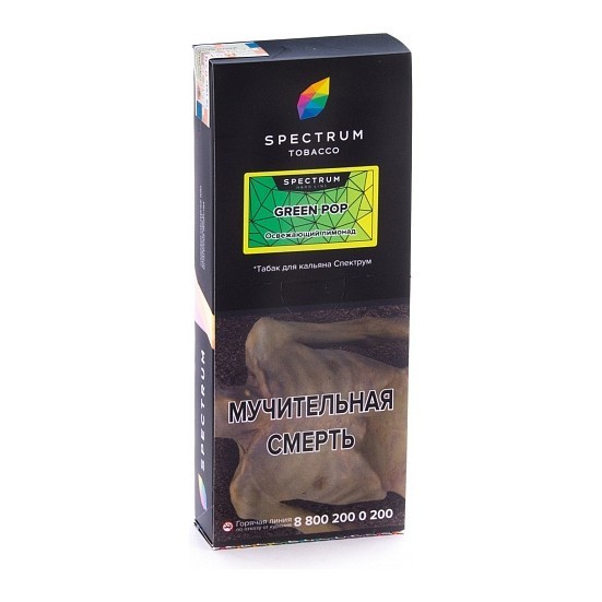 Табак Spectrum Hard - Green Pop (Освежающий Лимонад, 200 грамм) купить в Краснодаре