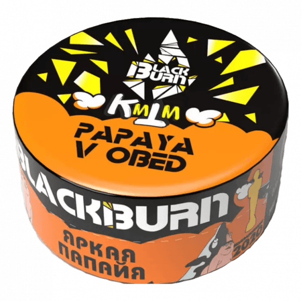 Табак BlackBurn - Papaya v Obed (Яркая Папайя, 25 грамм) купить в Краснодаре