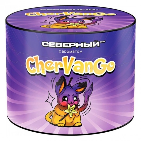 Табак Северный - CherVanGo (Чер Ван Го / ЧерВанГо) (Черника, Ваниль, Манго, 40 грамм) купить в Краснодаре