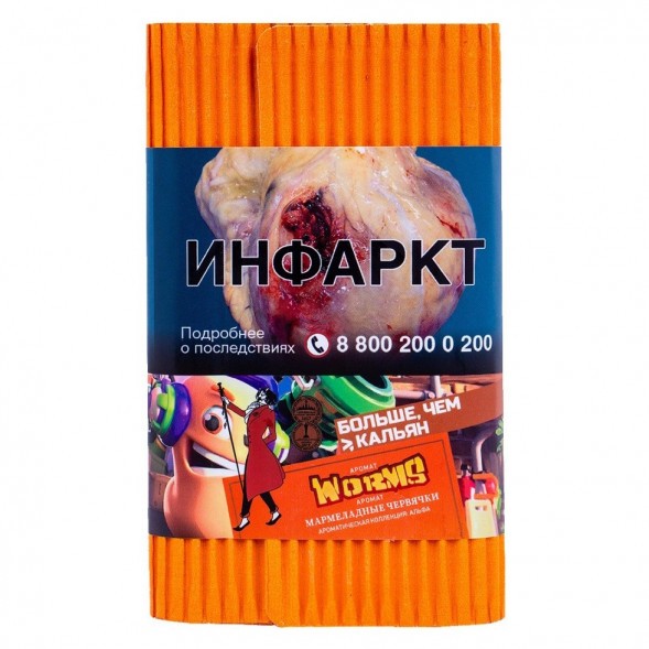 Табак Satyr - Worms (Мармеладные Червячки, 200 грамм) купить в Краснодаре